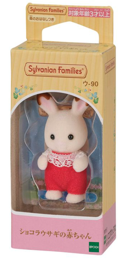 Sylvanian Kinder conejo