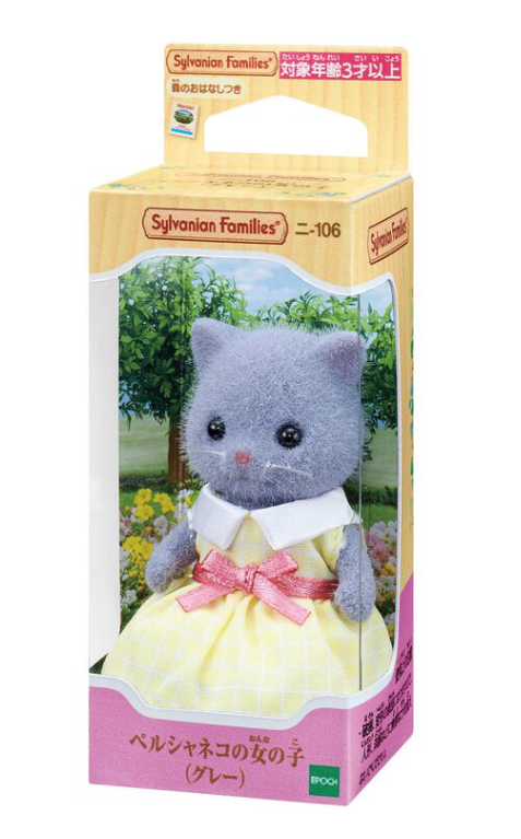 Niña Sylvanian gata persa gris (Individual)