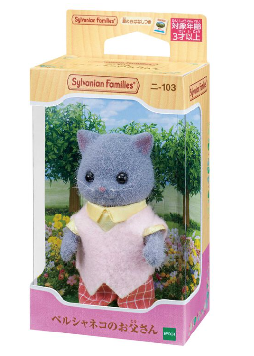 Papá Gato persa Sylvanian